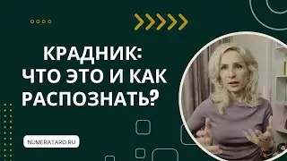 How to recognize a thief?