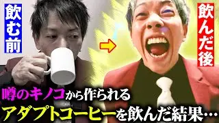 【覚性】仕事帰りにコーヒー飲んだら何故か性欲が爆発しました。
