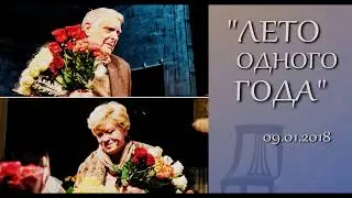 Алиса Фрейндлих и Олег Басилашвили 