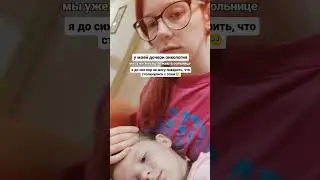 Головная боль, двоение в глазах,шаткая походка.Обнаружили опухоль по МРТ#глиомастволаголовногомозга
