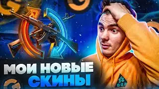 Мои НОВЫЕ СКИНЫ CSGO от GGDROP | Проверка сайта ГГДРОП в КСГО | Открытие кейсов в КСГО