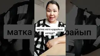 досыңмен бөліс
