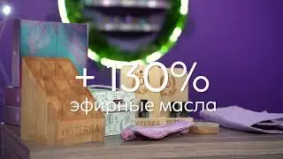 doTERRA Евразия. Итоги 2021
