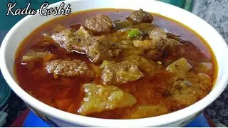 Kadu Gosht Ka salan | Cooking Tips And Hacks | جسمانی صحت کی نایاب ریسیپی