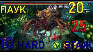 Spider 20th floor, 25th floor and 10th hard floor guide in RAID SHADOWS LEGENDS