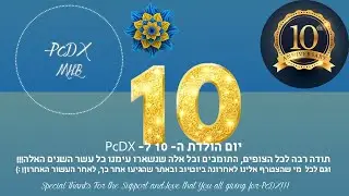לייב יום ההולדת ה- 10 ל- PcDX