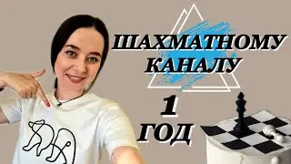 ШАХМАТНЫЙ СТРИМ. Игра со зрителями и призовой турнир. Играю в шахматы и комментирую процесс.