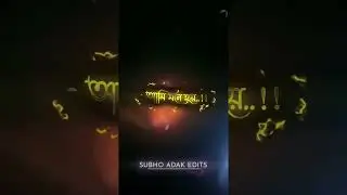 Ami Keno Bar Bar Preme Pore Jai 😩🌸 | New Trending Song Xml #xml #am_editors_bd #alightmotion