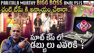 Chanti Serial team task analysis | TOP 3 Suitcase prize money analysis | paritala murthy Review BB8