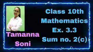 Class 10th Mathematics # Ex. 3.3 sum no. 2 (c)# Tamanna Soni