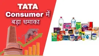 Tata consumer prodect बड़ा धमाका📈#stockmarket #trend