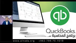 QuickBooks For Nonprofit - كويك بوكس للمؤسسات غير الربحية