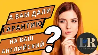 Приглашаю на бесплатный урок по методу, который даёт гарантию на получаемые знания.