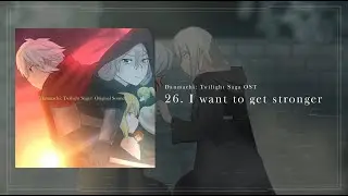 Danmachi Twilight Saga: OST 26: I want to get stronger / ダンまち OST (Fanmade)