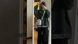 УЗНАЛА ОБ ИЗМЕНЕ ПАРНЯ ВСТРЕЧАЛИСЬ 3 ГОДА