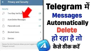 Telegram me Messages Automatically Delete ho ja raha hai kaise thik kare