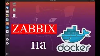 Запуск Zabbix на Docker