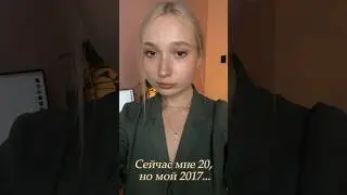 Лучший год #2017 #shortvideo #рекомендации