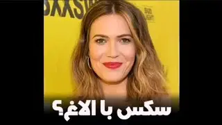 سکس با الاغ|Sex with an ass|تاک شو خنده دار الن و مندی😂