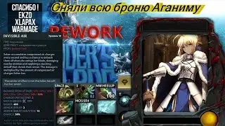 Сняли всю броню Аганиму(Thunder COT RPG Rework)