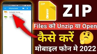 Zip File Kaise Open Karen ! How to Extract Zip File On Android | Zip Files Ka Password Kaise Pata.