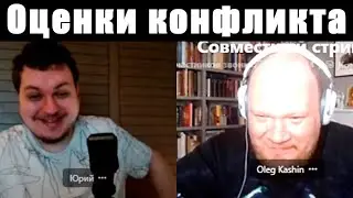 Хованский и Кашин: война или СВО?