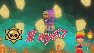 ○Пробую играть за нового персонажа Гром!○□BrawStars #5□