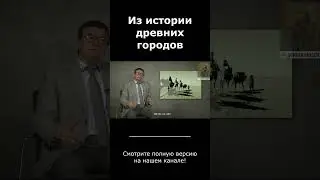 История Великого Шелкого Пути.      #centralasia  #история #наука #дорогалюдей