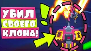 ЧТО БУДЕТ, ЕСЛИ УДАРИТЬ КЛОНА в Clone Drone in the Danger Zone? Симулятор робота, Битвы роботов