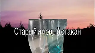 Vlog/ почему такие коменты на основном канале? А ещё новый стакан из вкусной точки/ 04.08.24❤️❤️🥹🥹😇😇