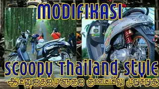Modifikasi Honda Scoopy baby/Thailook style 2020  Keren -THAILAND MOTHAI