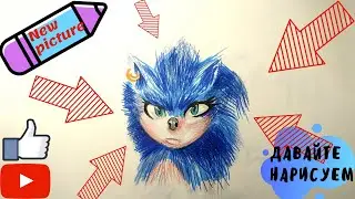 Как нарисовать СОНИК в кино 2020 сега Sonic the Hedgehog Sega