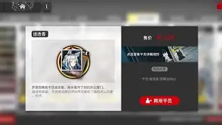 【明日方舟】井迷迭香