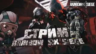 залетаем на спец операцию  | 