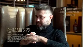 Амбассадор Татарского народа. Рамиль Ахтареев