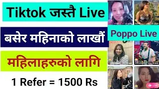 Poppo Live Earn Money In Nepal || 1 Refer = 1500 | Poppo Live Kasari Basne | Poppo Live In Nepal