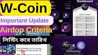 W Coin Airdrop Criteria & Important Update✅ সবাই দেখে নেন নয়তো Airdrop পাবেন না