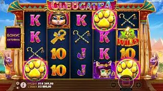 CLEOCATRA