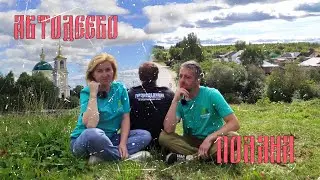 ТурЭкспедиция по Ардатовскому краю (фильм 9)