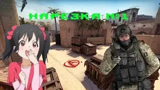 НАРЕЗКА ФРАГОВ С КАЛИБРОВКИ
