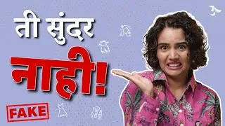 Influencer | Beauty Standards | Toxic Beauty | Fake Beauty | Makeup | Urmila Nimbalkar