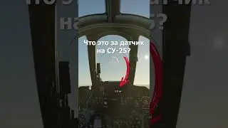 Что это такое? СУ-25 war thunder. #shorts #warthunder
