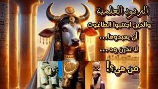 ?Who is the Tāghūt in the Quran