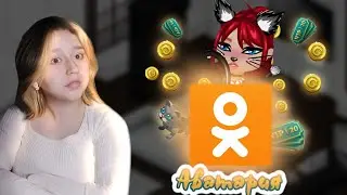 ЧТО СТАЛО С АВАТАРИЕЙ?