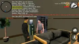 Проверка клиента от Квилди.самп на андроид.