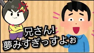 【幕末志士】マンションの件で中学生の甥っ子にあおられる中岡