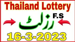 First Second Results Thai Lottery 16-3-2023