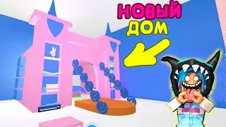 THE HOUSE IS A CASTLE! Do you want to look inside? house castle like and nastya