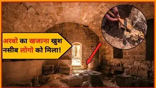 Biggest tresure found bymistake | tresure found underground #trending #factsawaaz