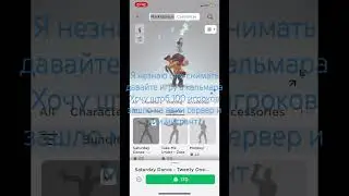 Я может бить буду снимать игру в кальмара я уйду на неделю штоб придумать новие видио